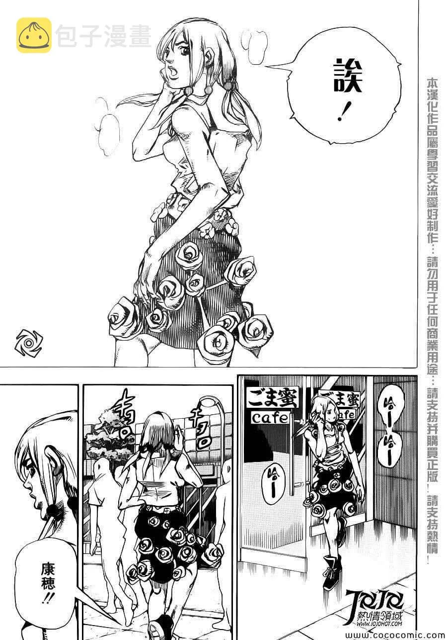 第25话 第20页