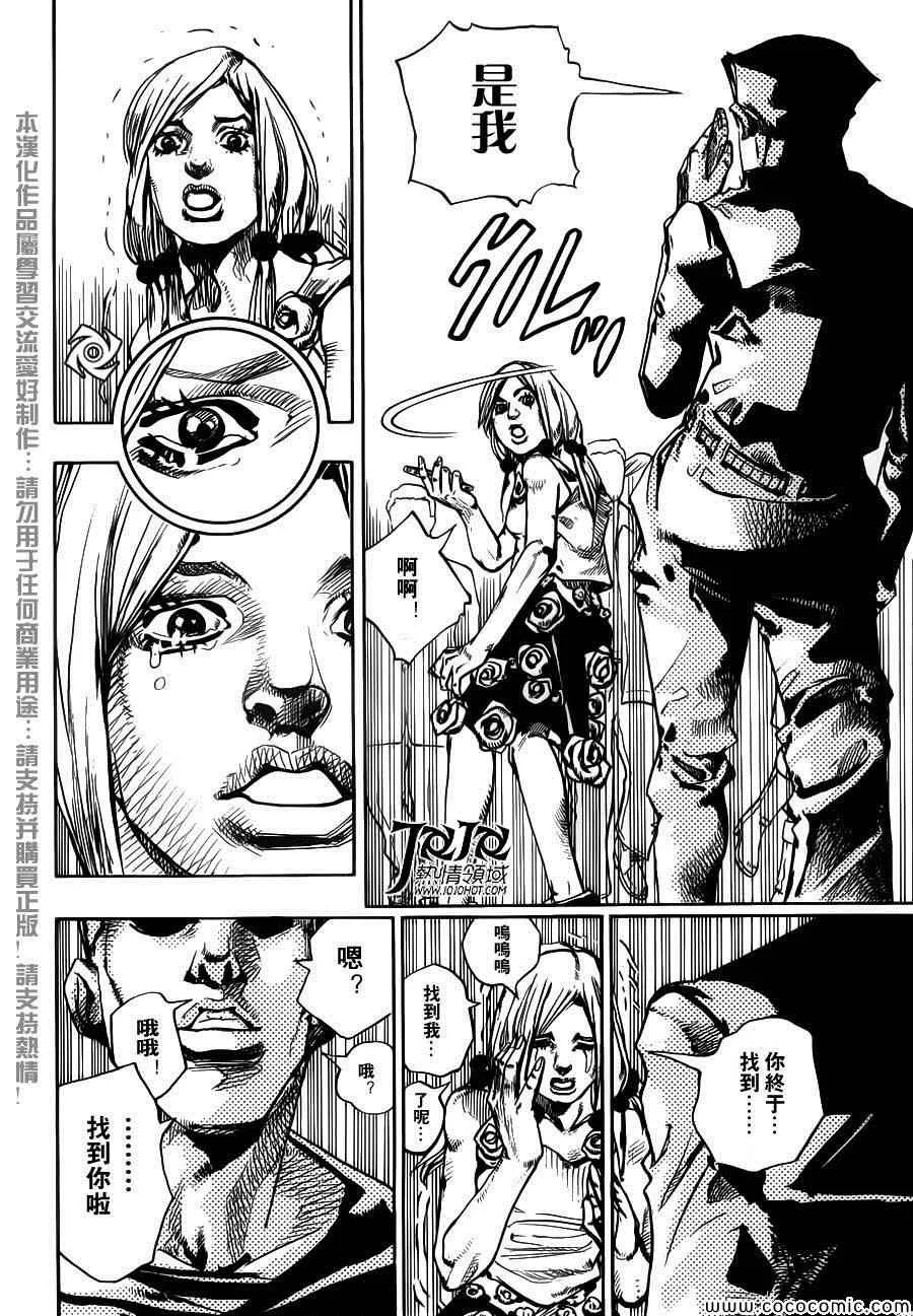 第25话 第21页