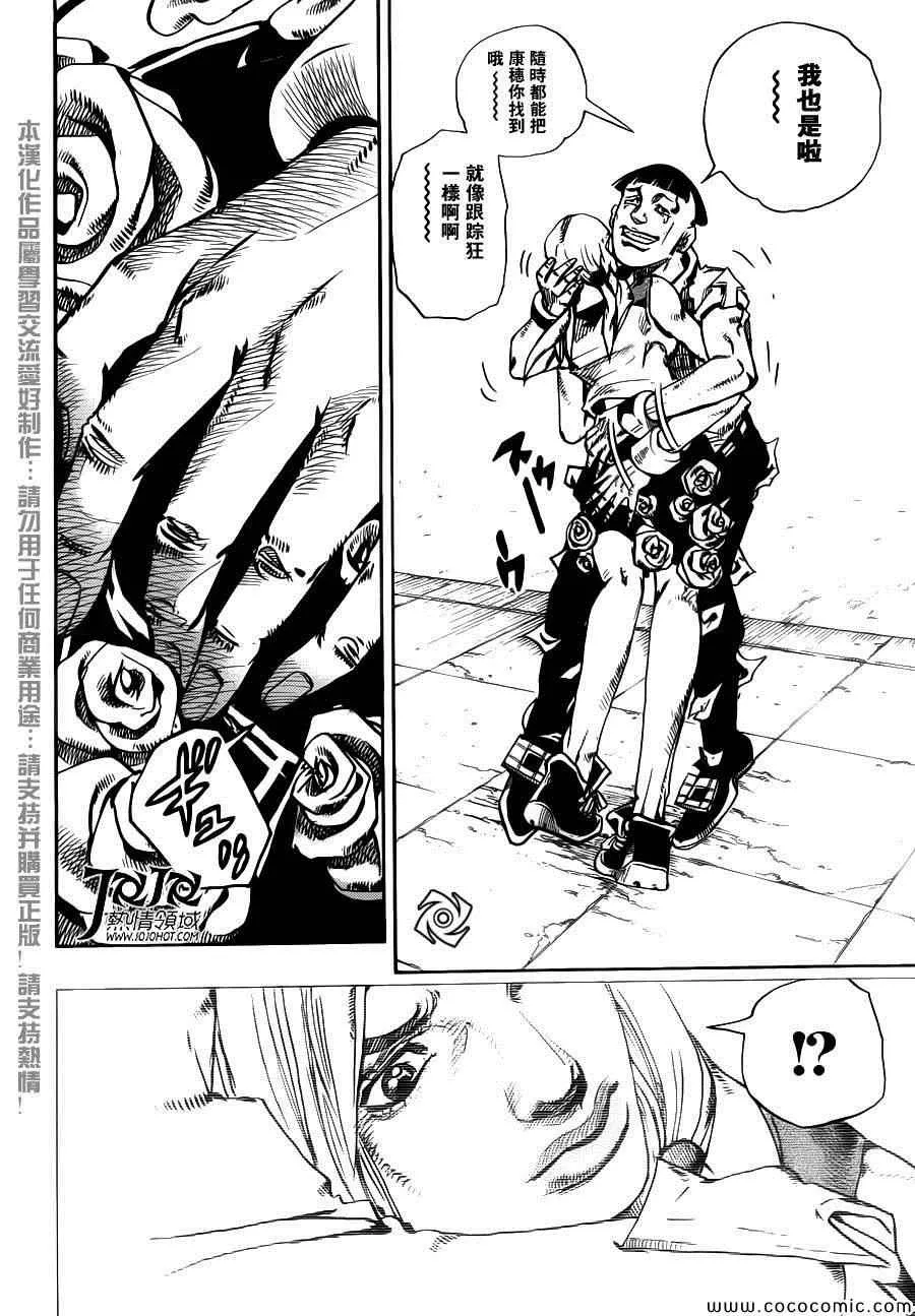 第25话 第23页