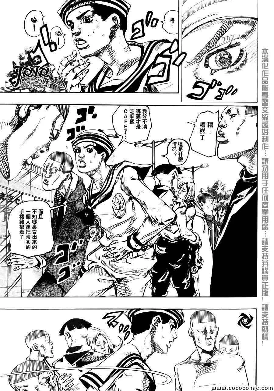 第25话 第24页