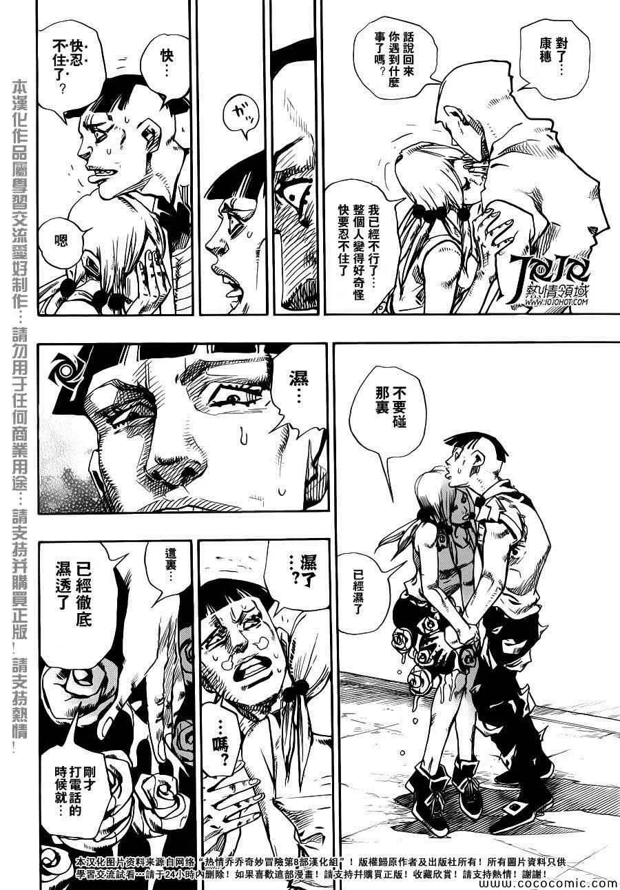 第25话 第25页