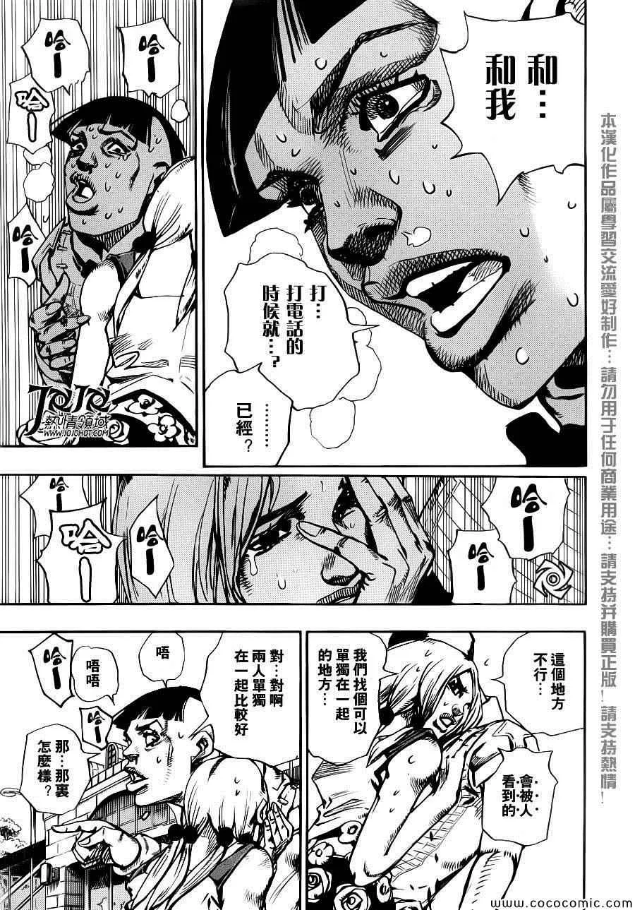 第25话 第26页