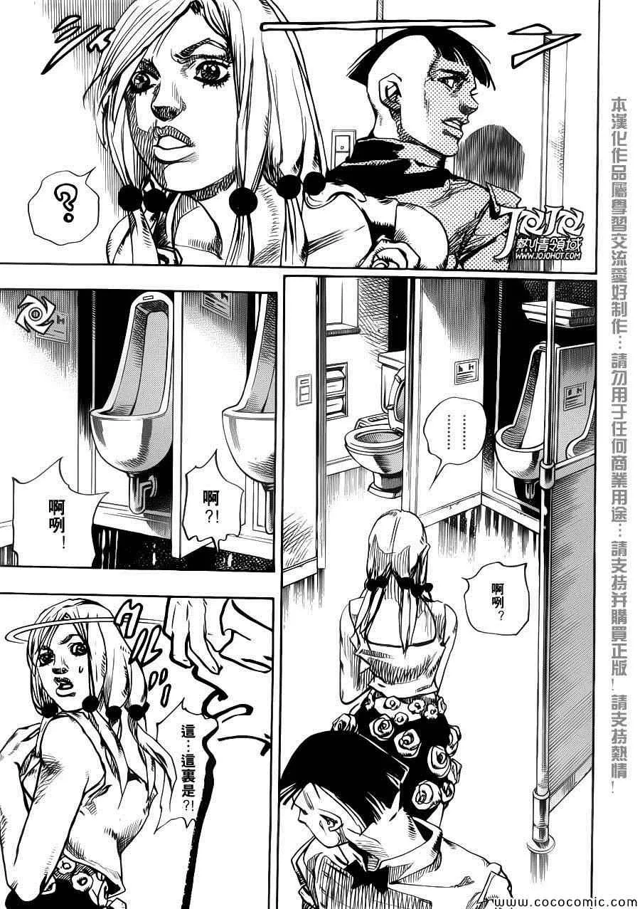 第25话 第28页