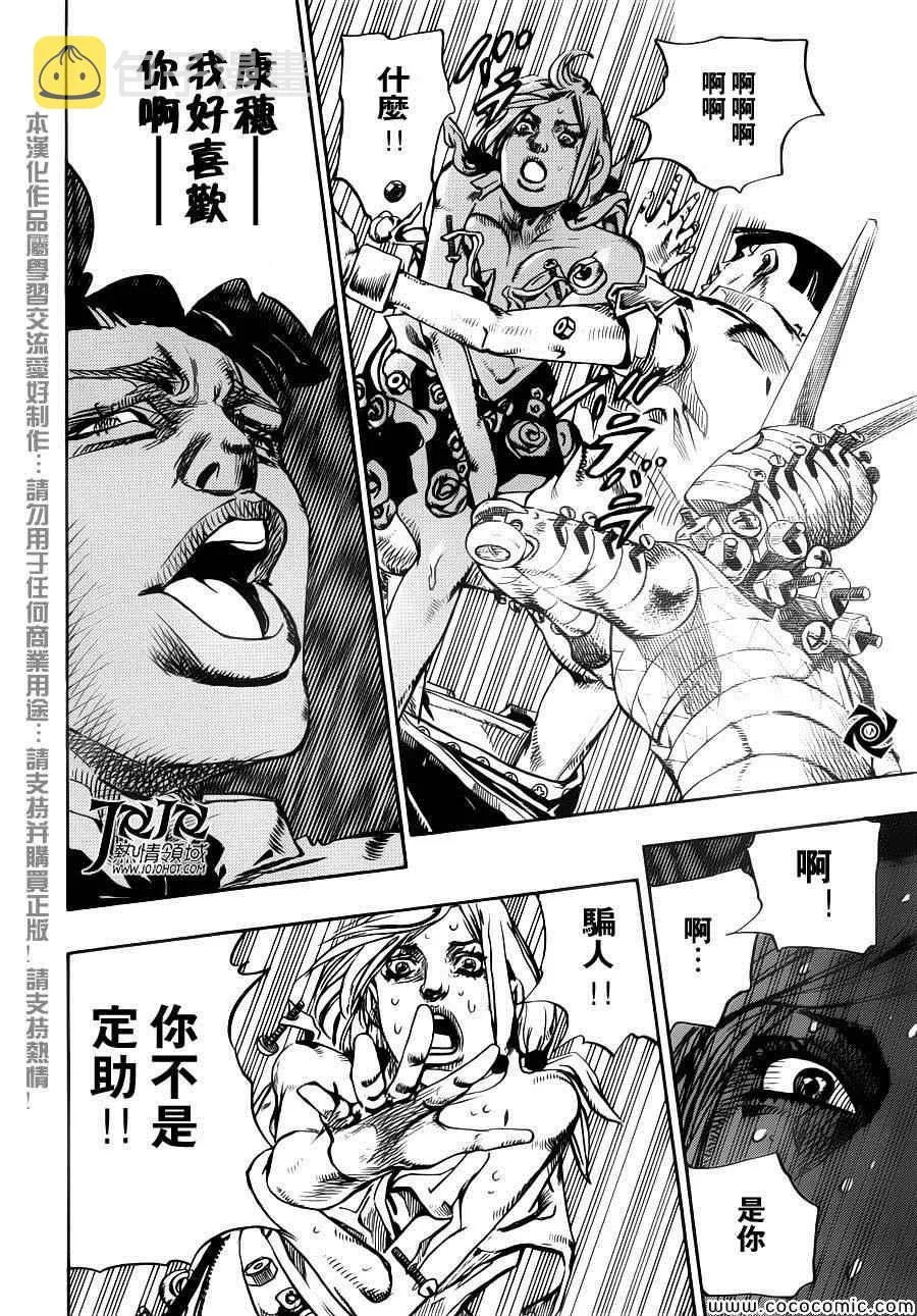 第25话 第31页