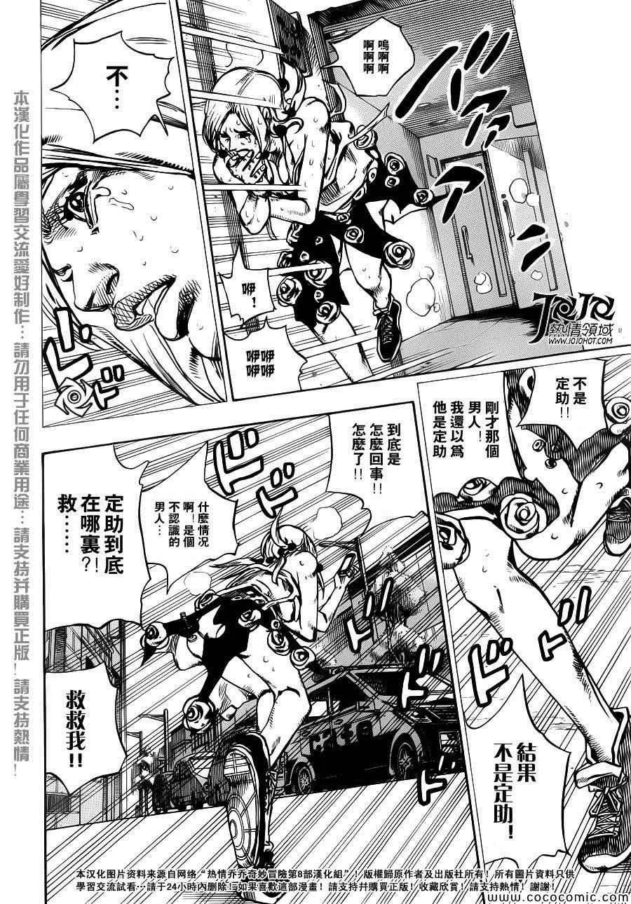 第25话 第33页
