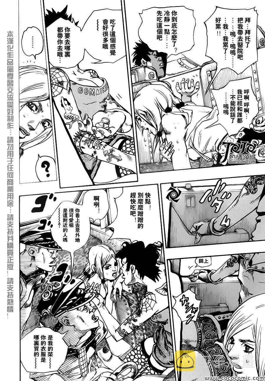 第25话 第35页
