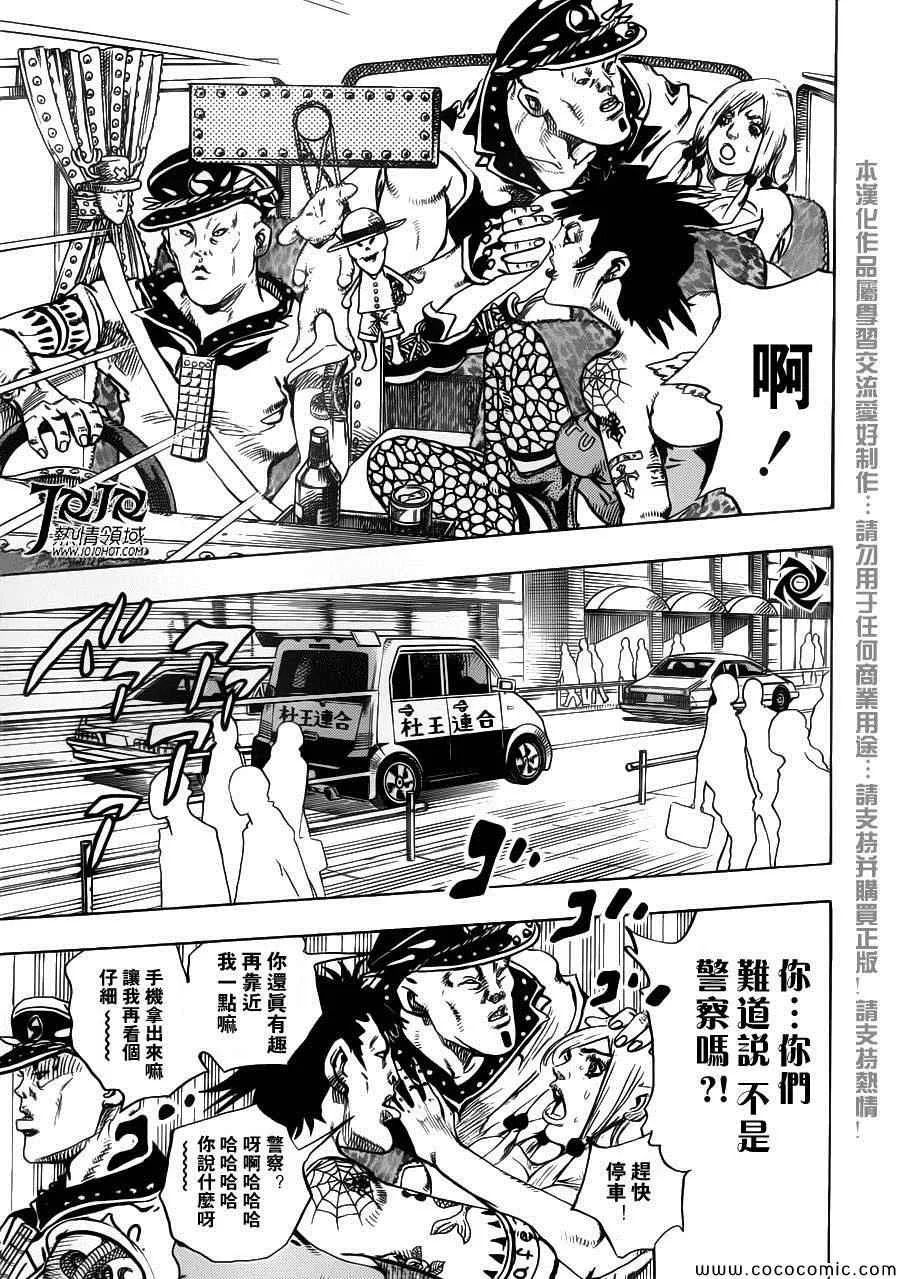 第25话 第36页