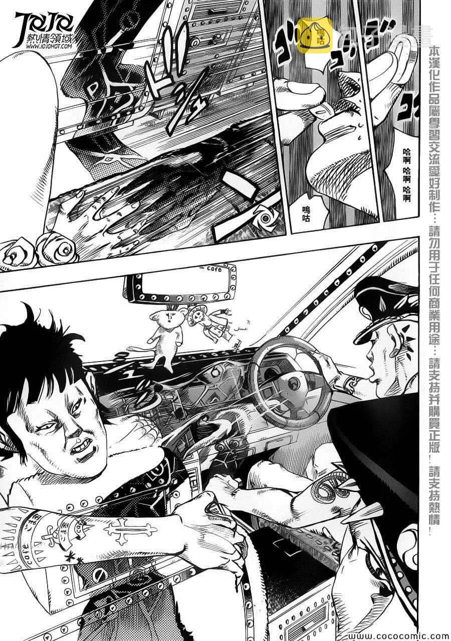 第25话 第38页