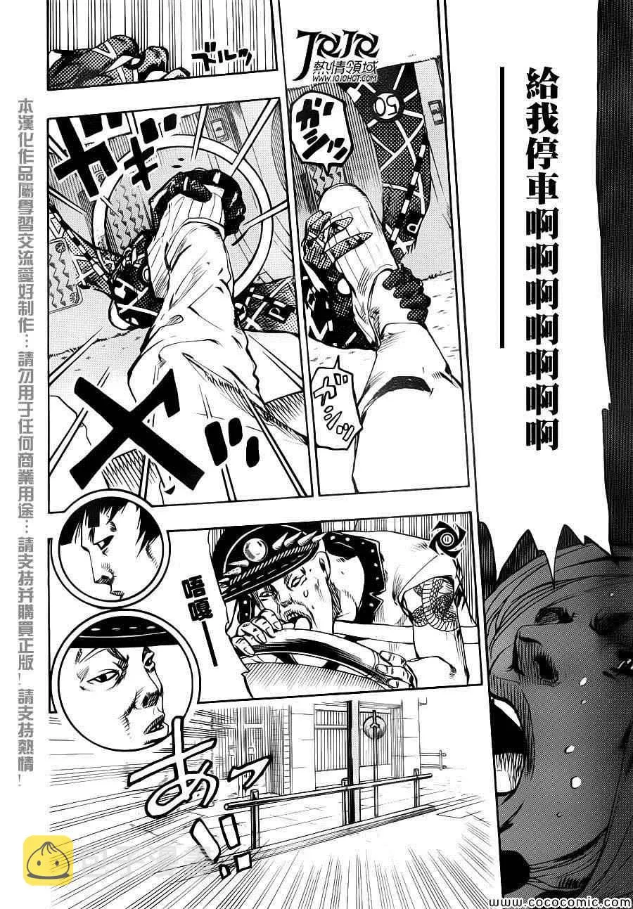 第25话 第39页