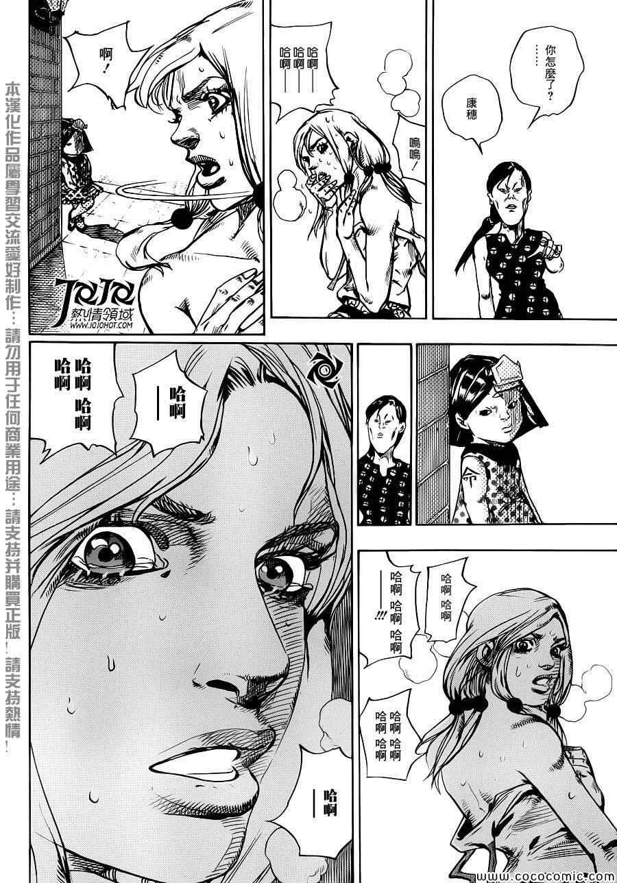 第25话 第43页