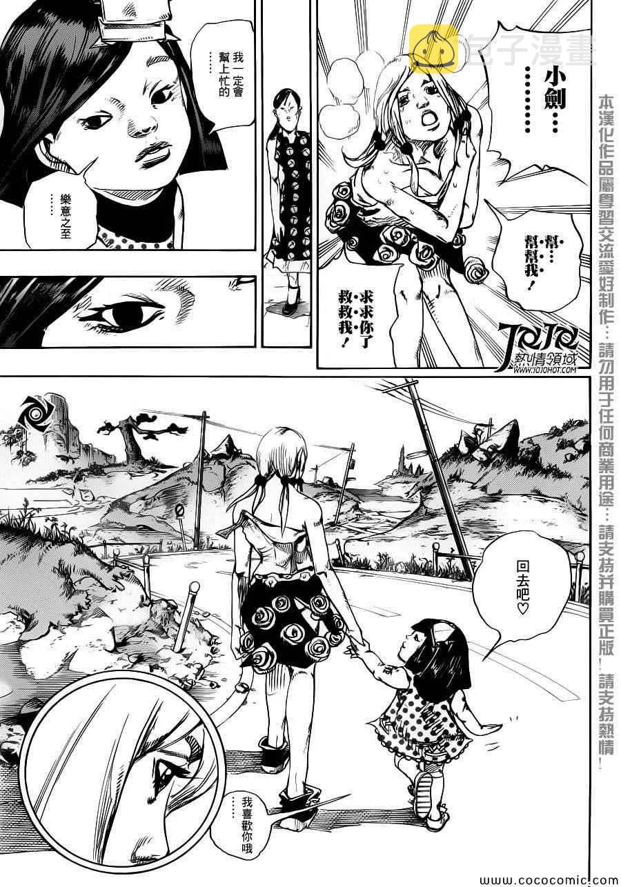 第25话 第44页