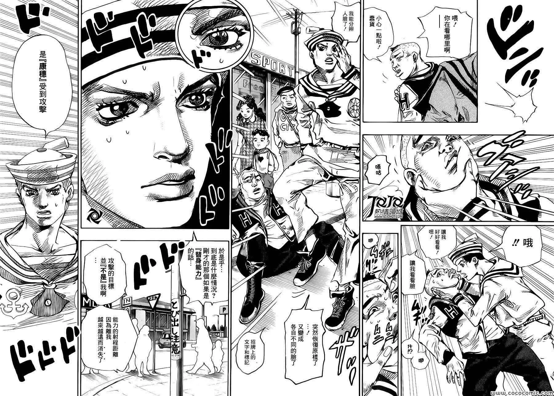 第25话 第45页