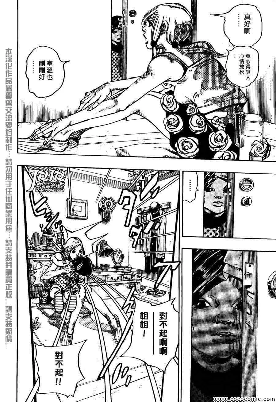 第26话 第5页