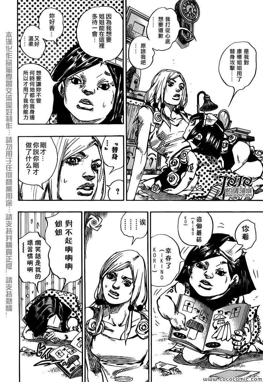 第26话 第7页