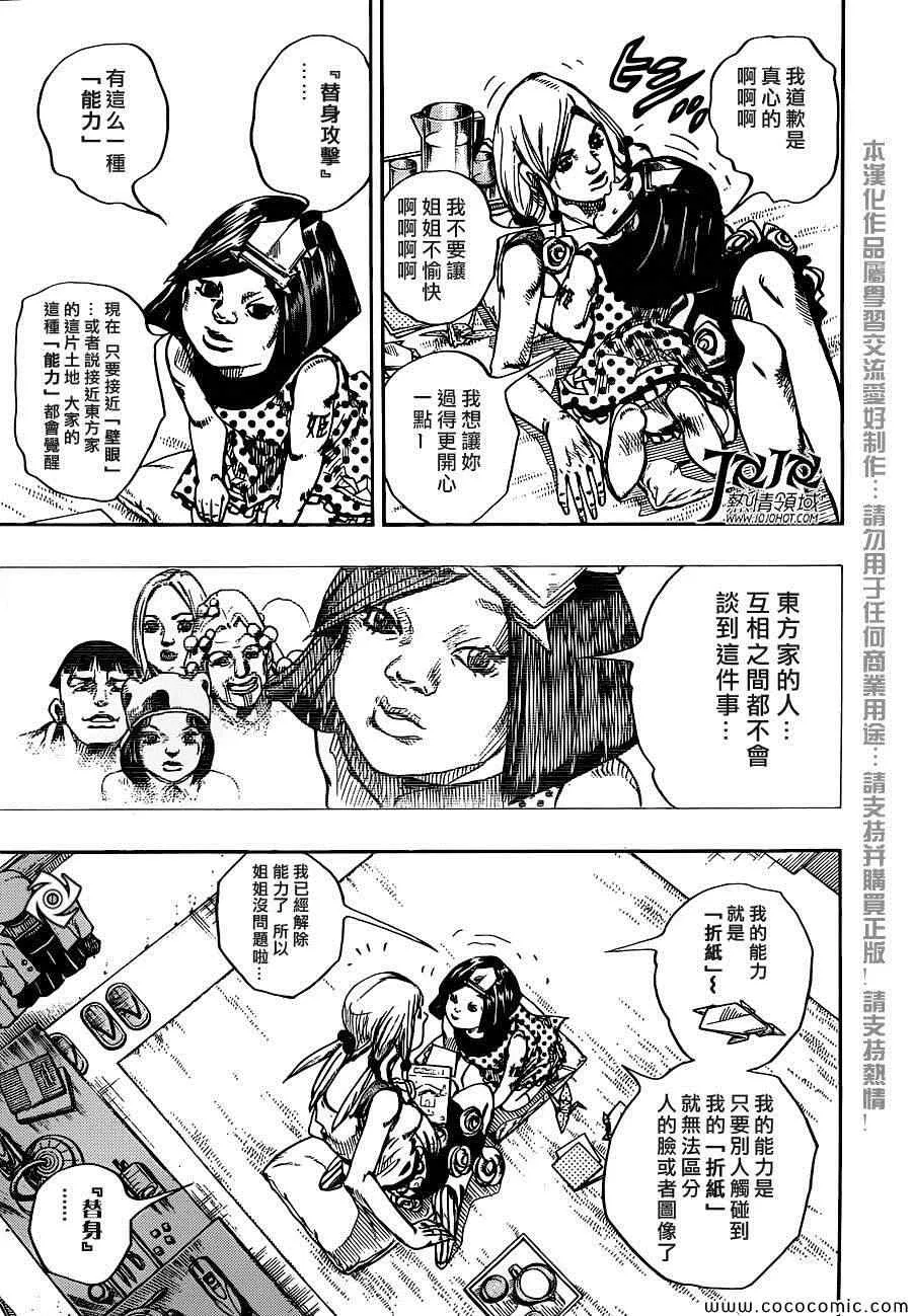 第26话 第8页