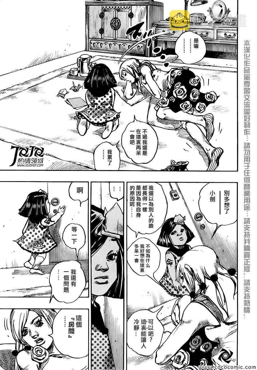 第26话 第10页