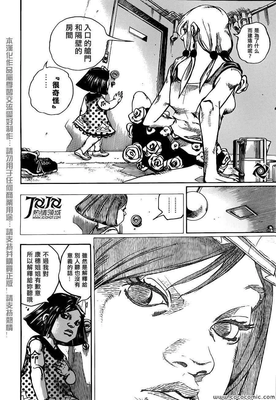 第26话 第11页