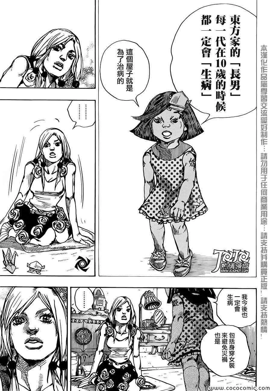第26话 第12页