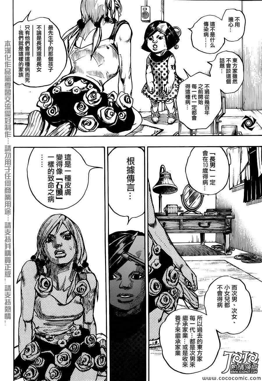 第26话 第13页