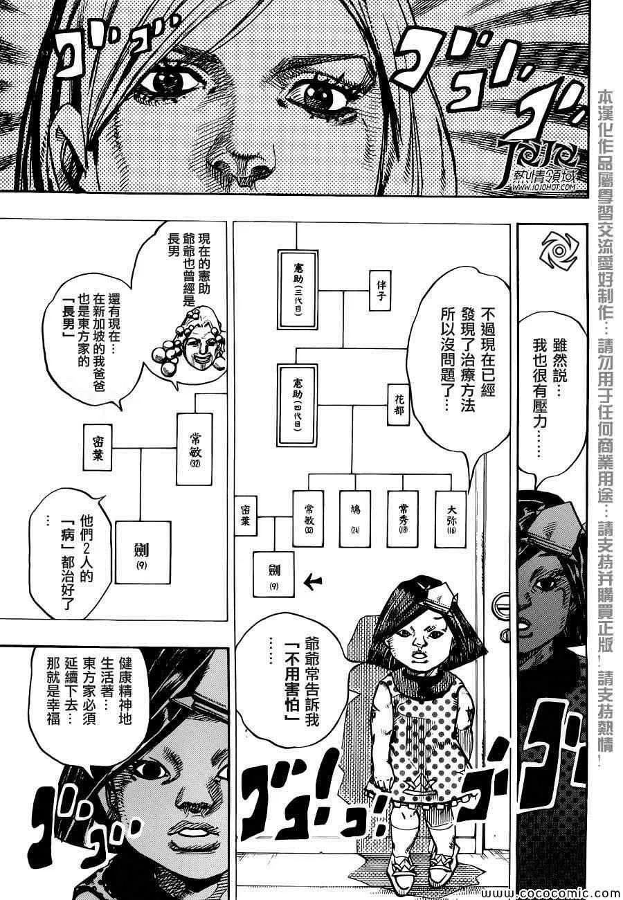 第26话 第14页