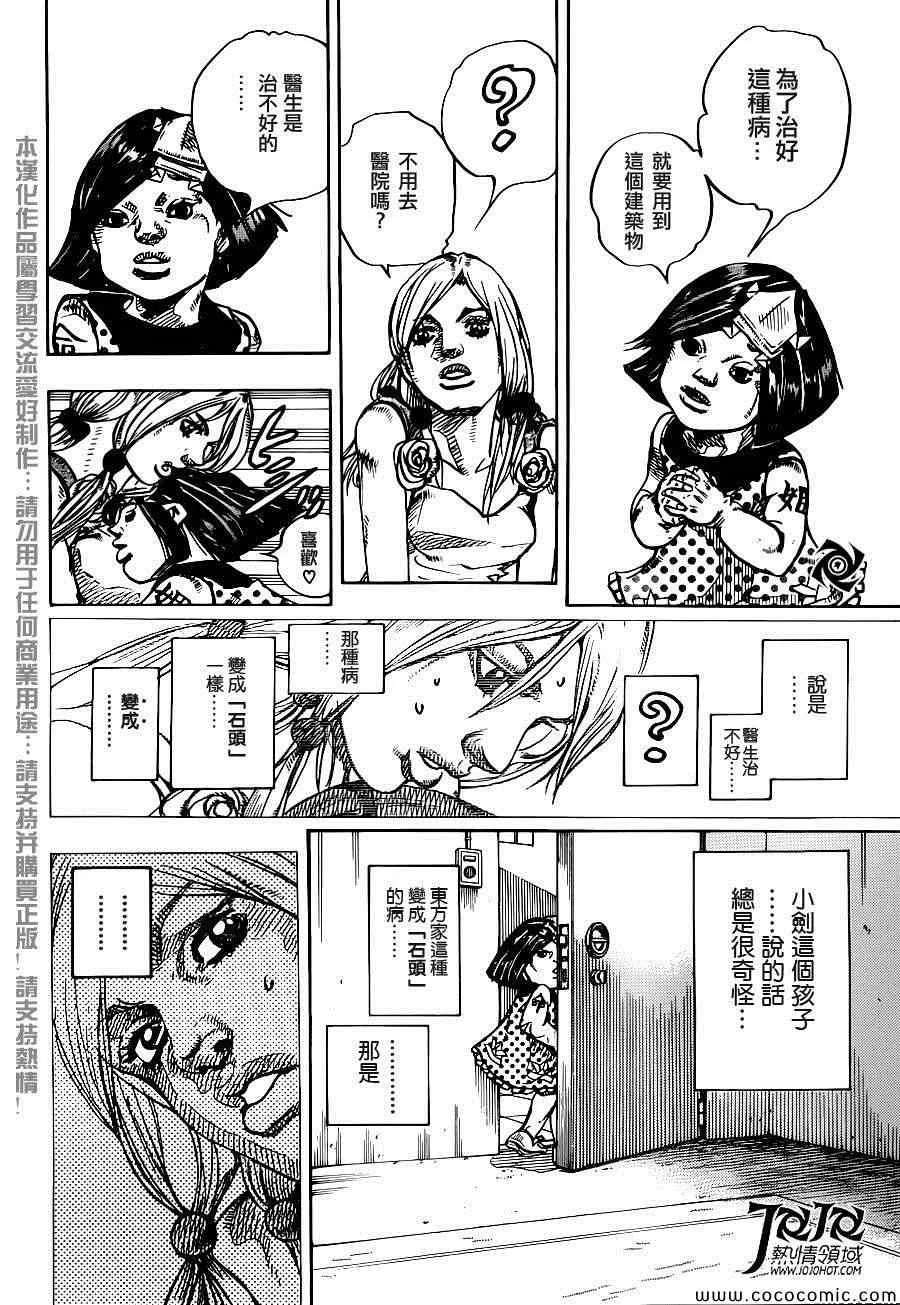 第26话 第15页