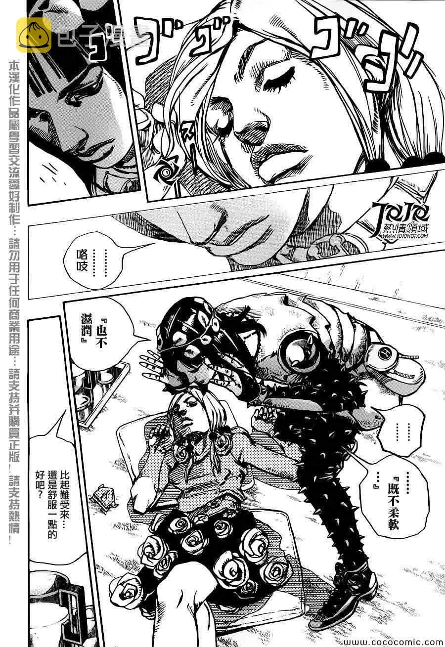 第26话 第19页