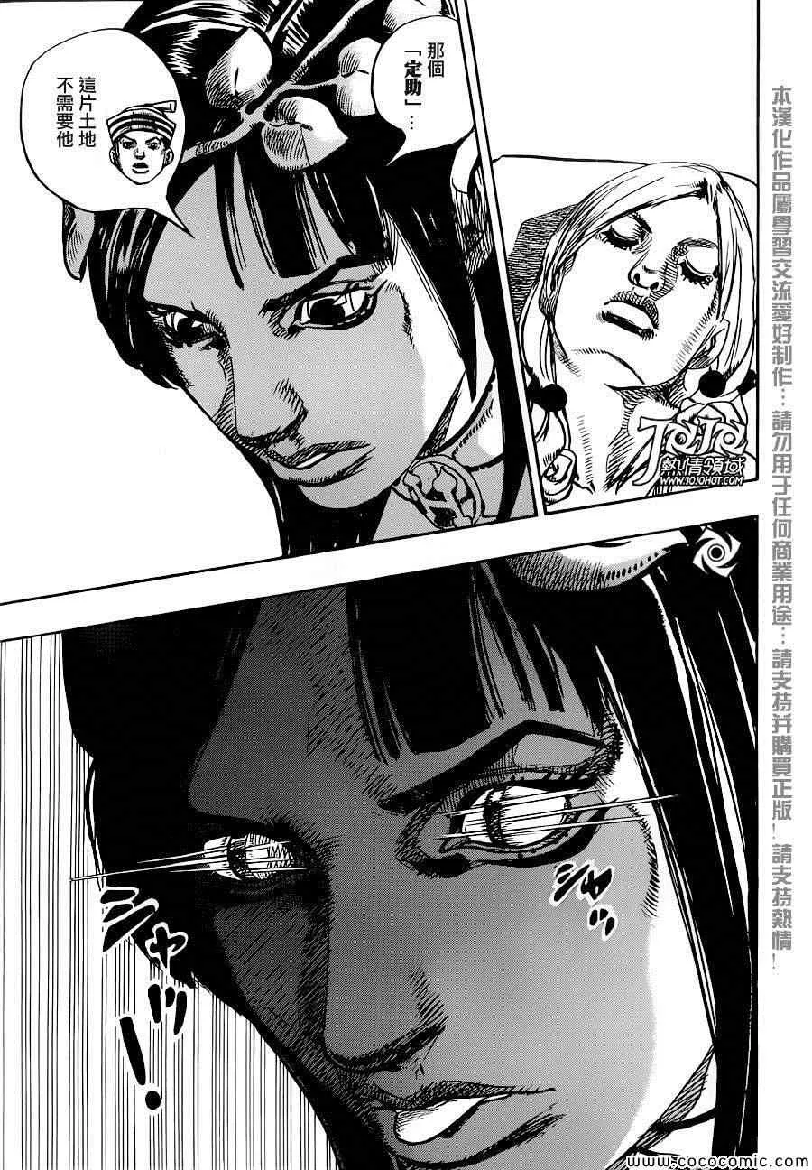 第26话 第20页