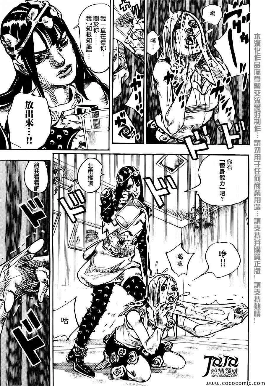 第26话 第25页