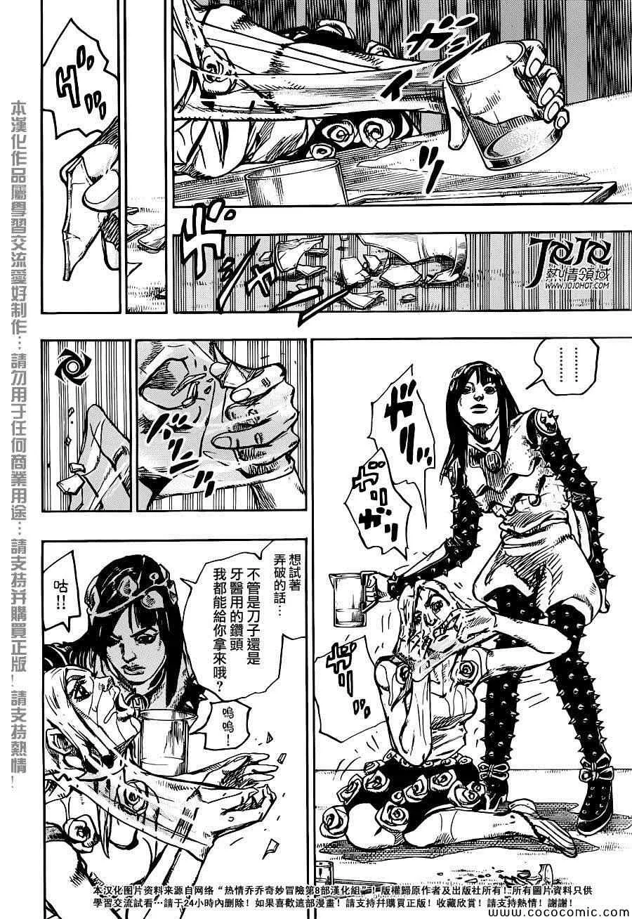 第26话 第26页