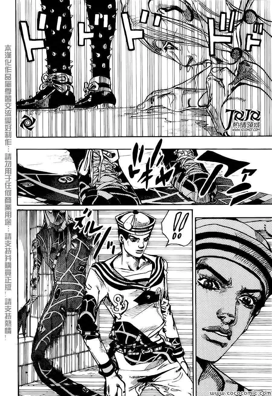 第26话 第30页