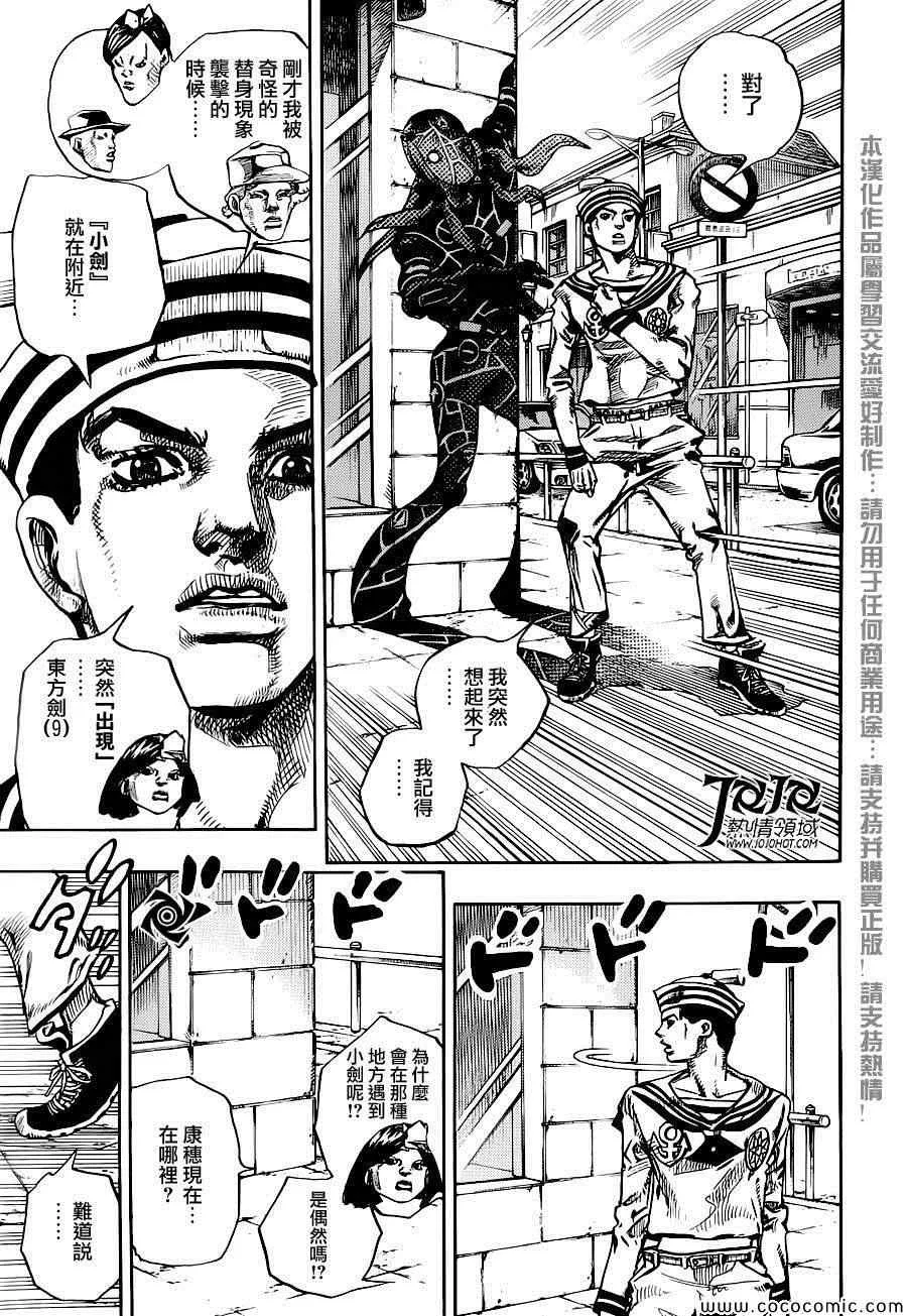 第26话 第31页