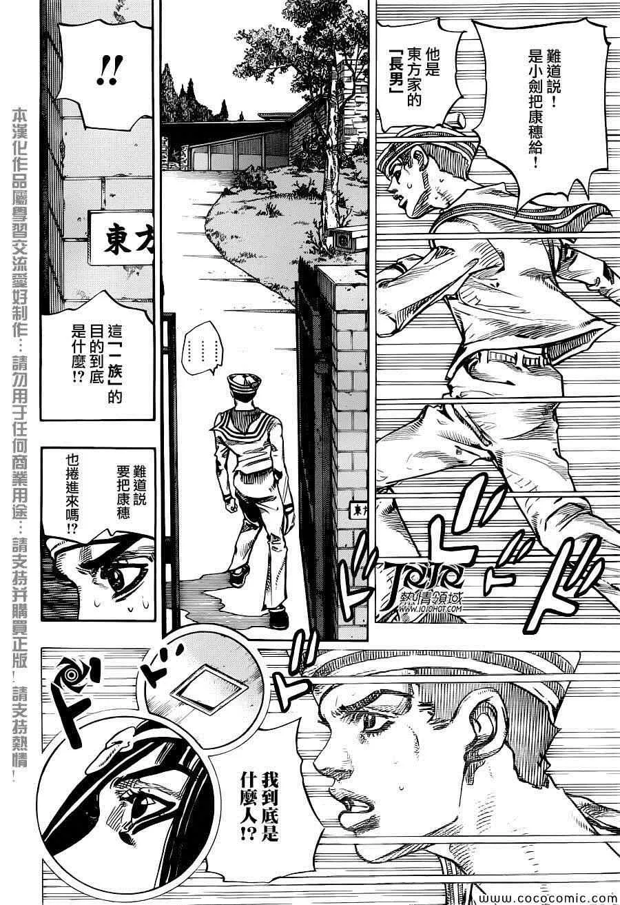 第26话 第32页