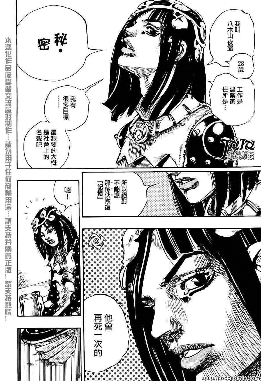 第26话 第34页