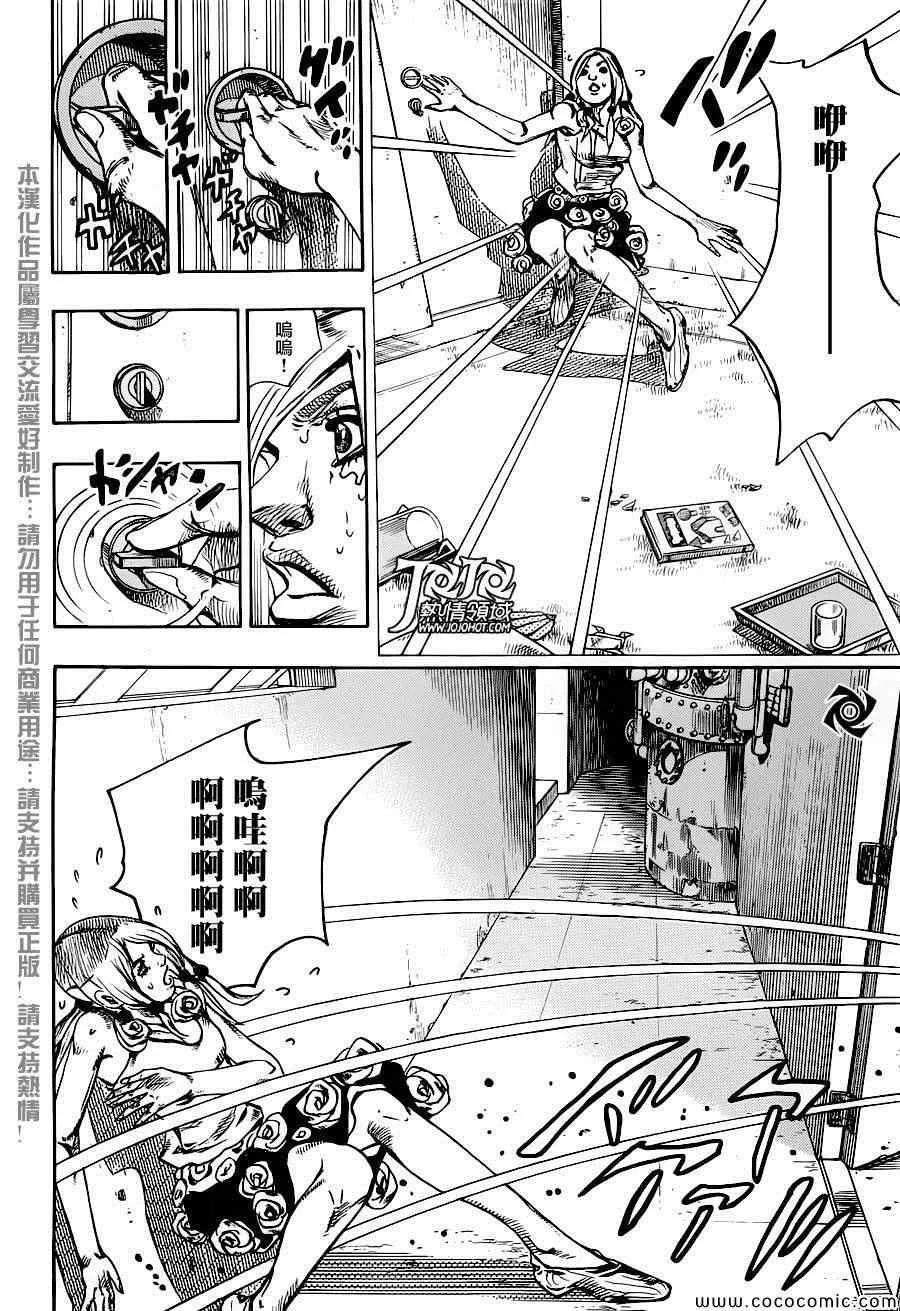 第26话 第37页