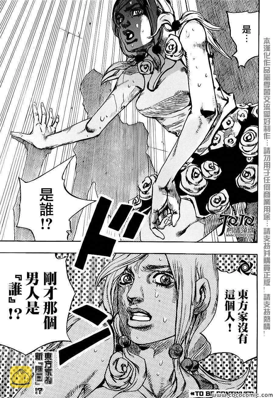 第26话 第38页
