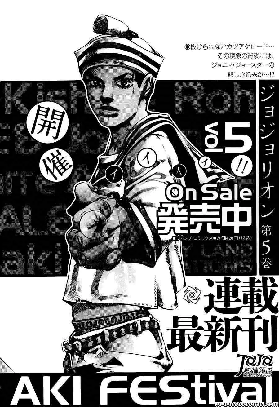 第26话 第39页