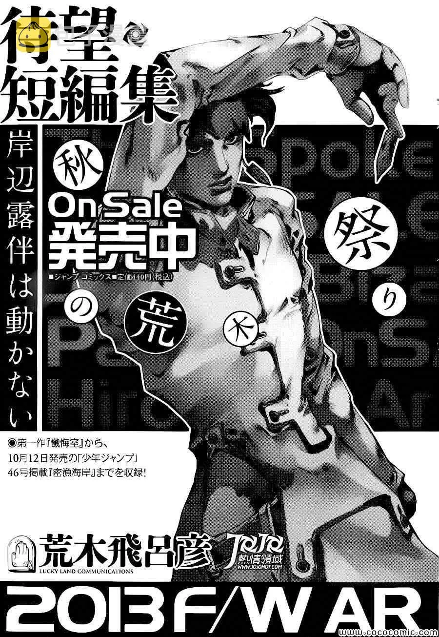 第26话 第40页