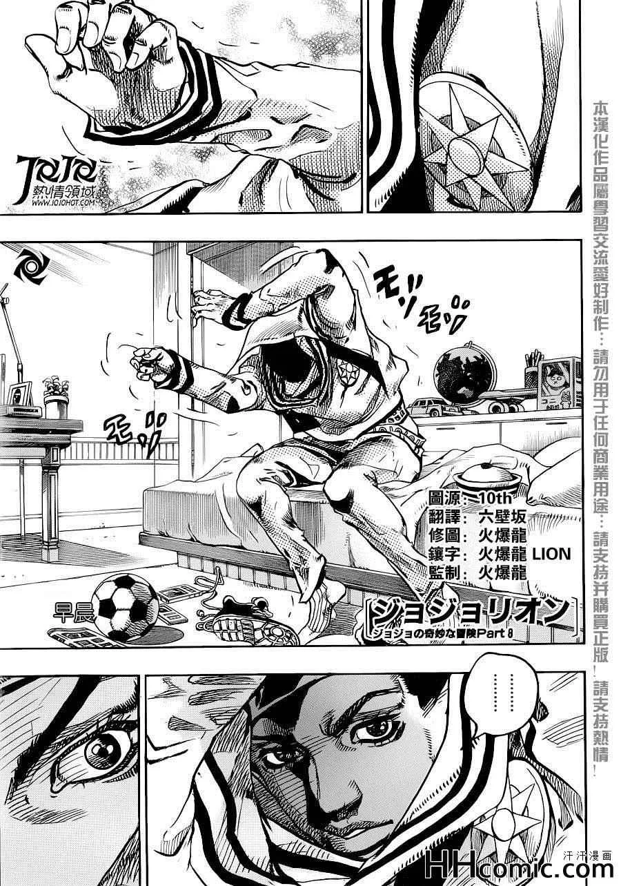 第27话 第1页