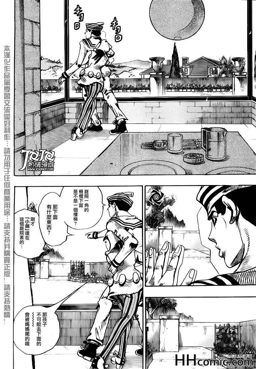 第27话 第5页