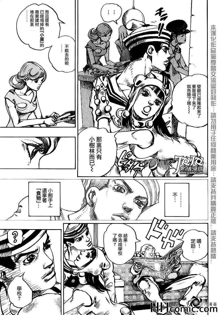 第27话 第6页