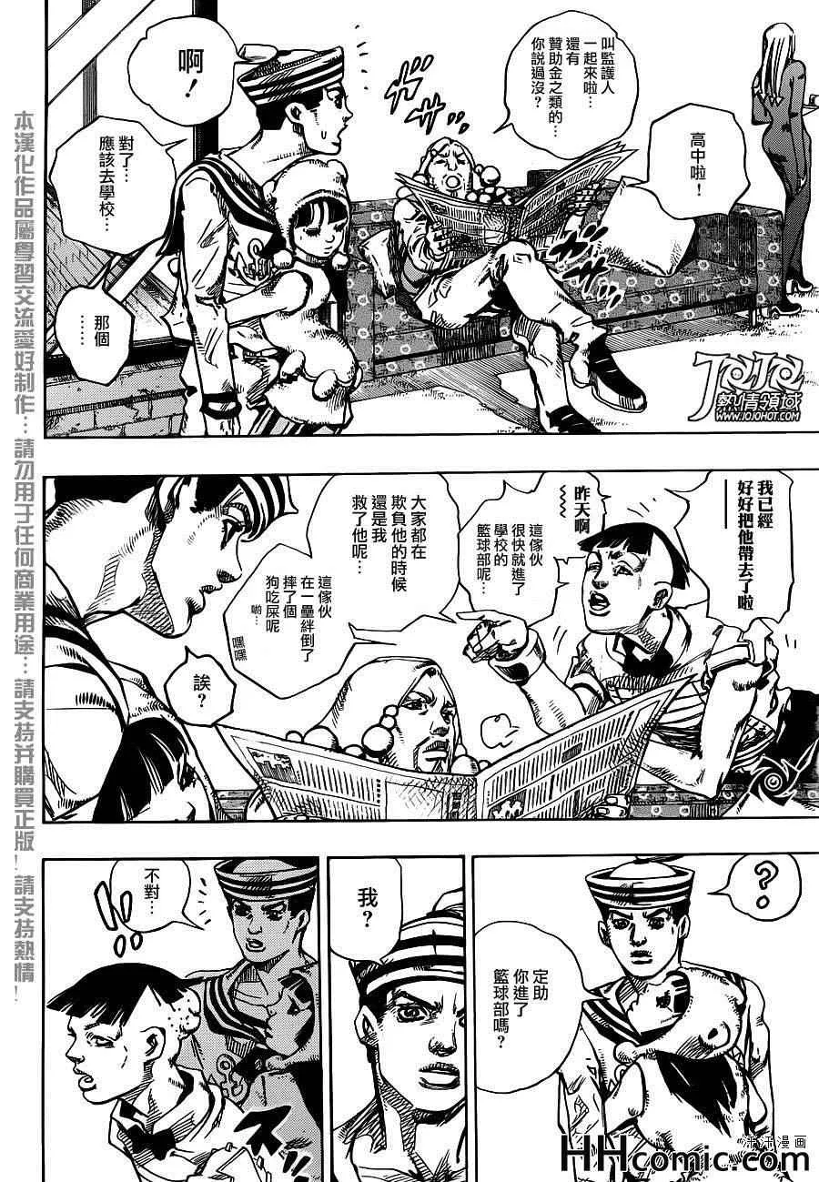 第27话 第7页