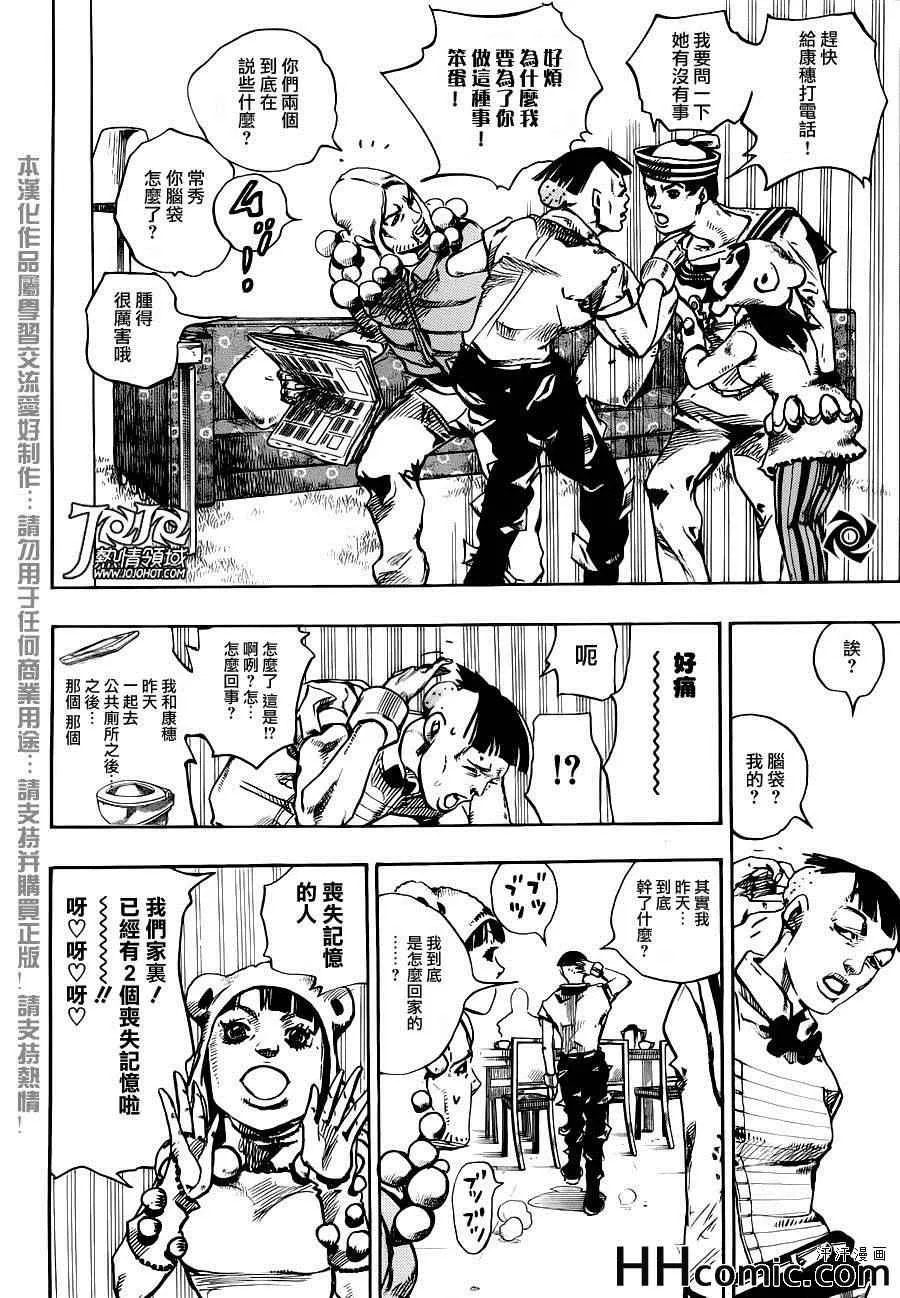 第27话 第9页