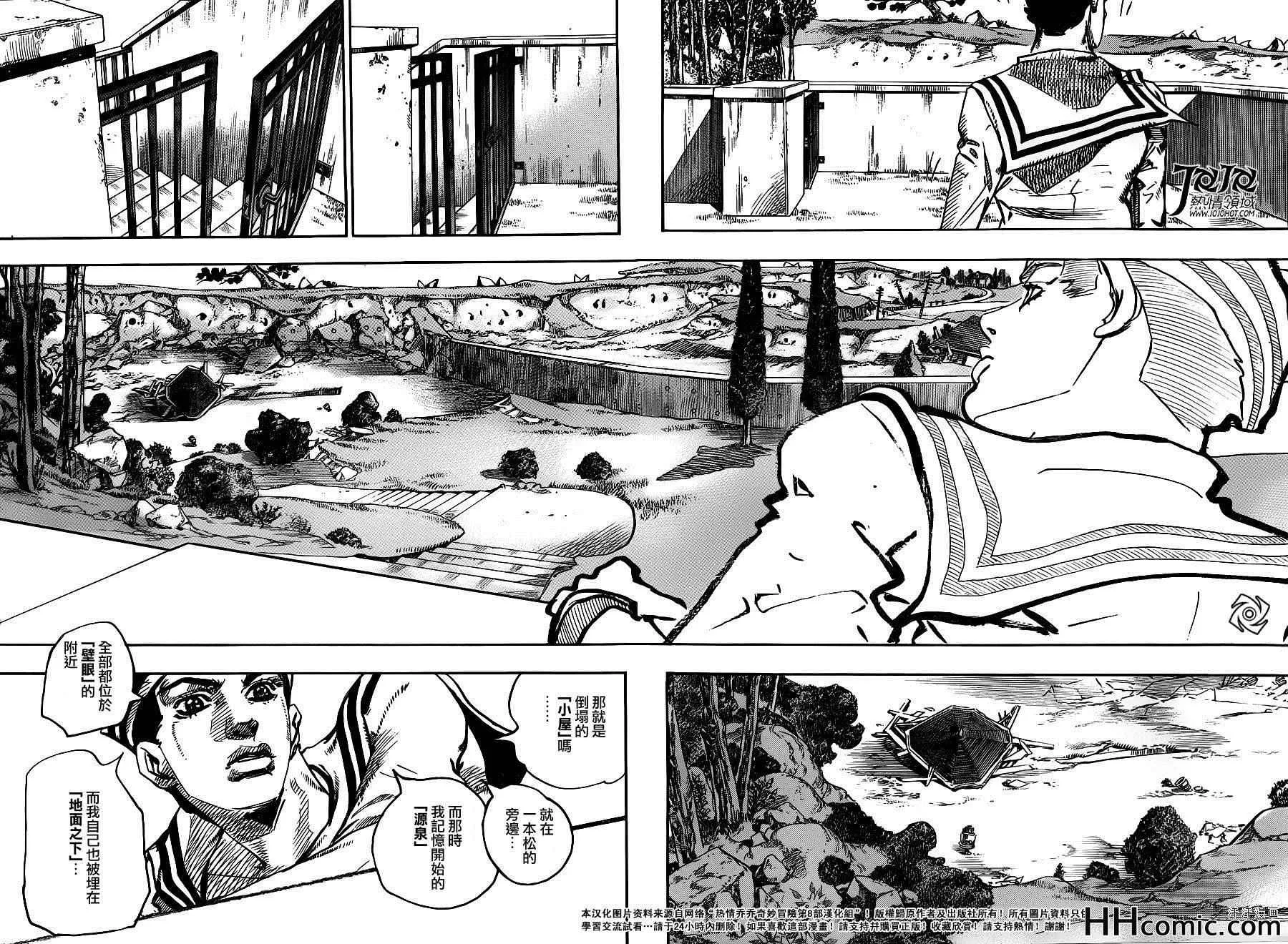 第27话 第11页