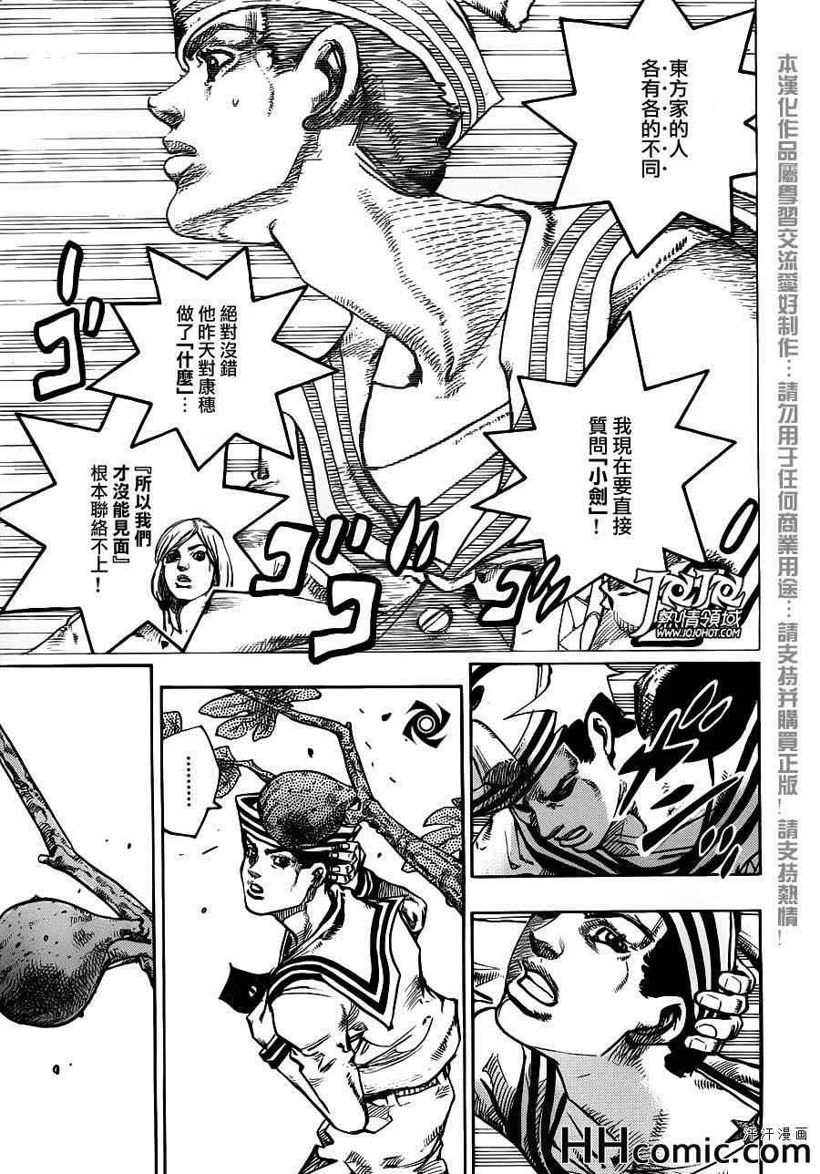 第27话 第13页