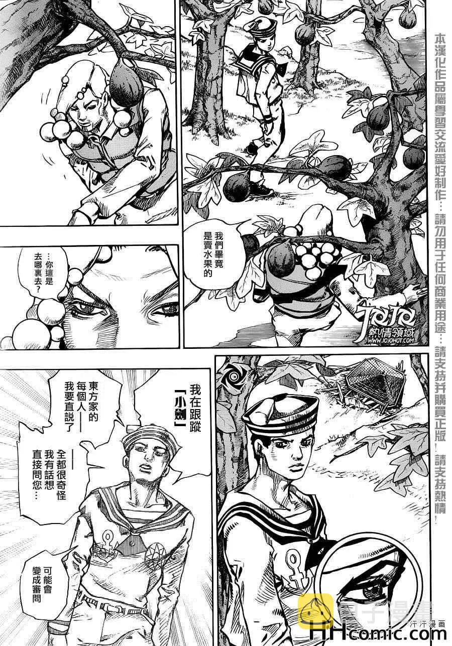 第27话 第16页