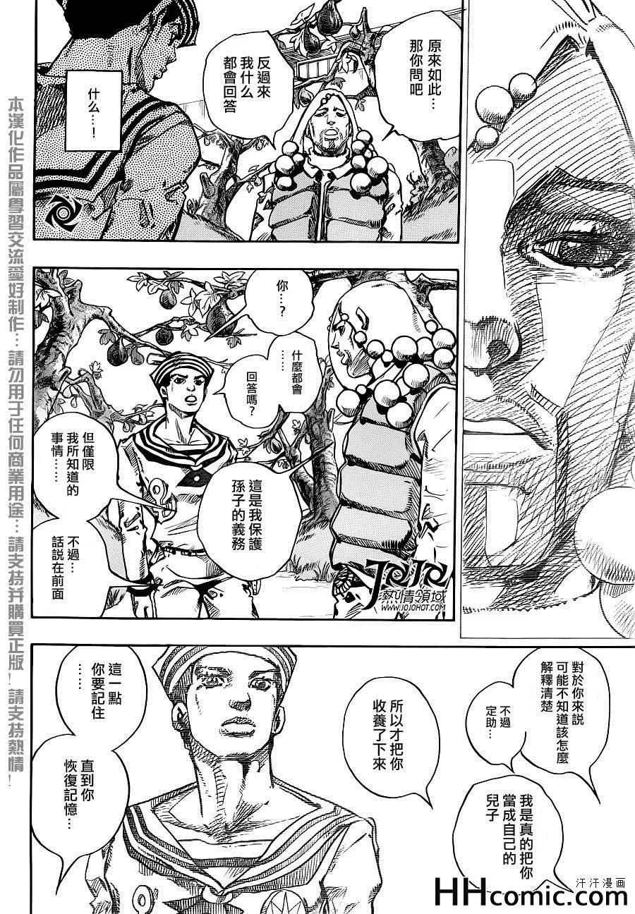 第27话 第17页