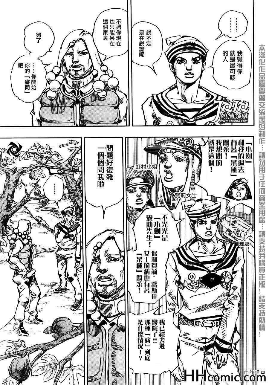 第27话 第18页