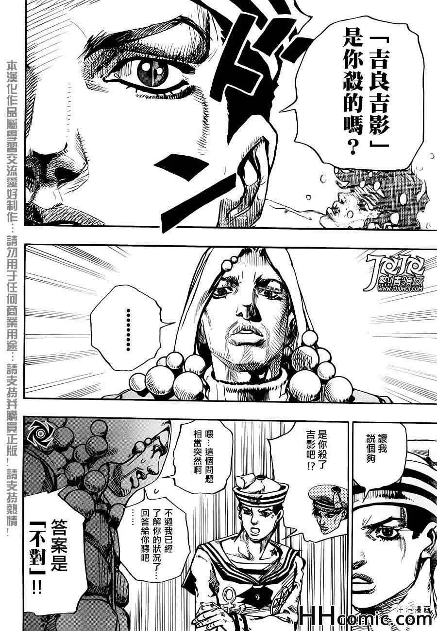 第27话 第19页
