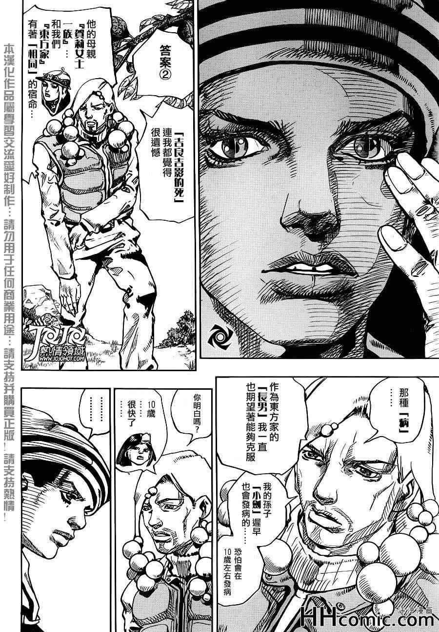 第27话 第21页