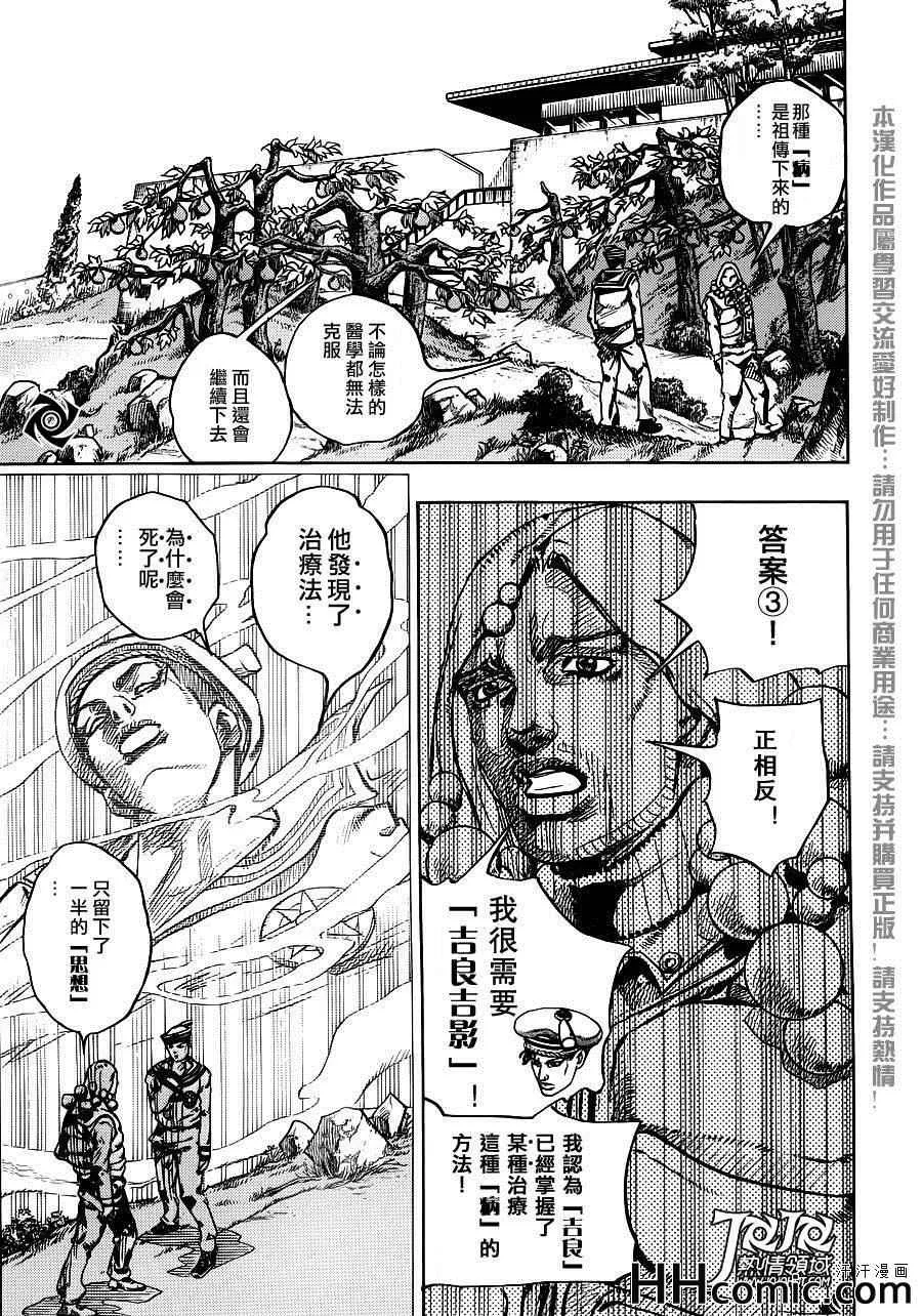 第27话 第22页